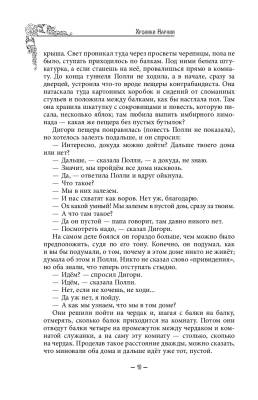 Хроники Нарнии. Клайв Стейплз Льюис